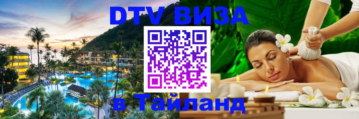 Оформление DTV визы под ключ: стоимость и тарифы, только загранпаспорт - Армавир  21.11.2025 